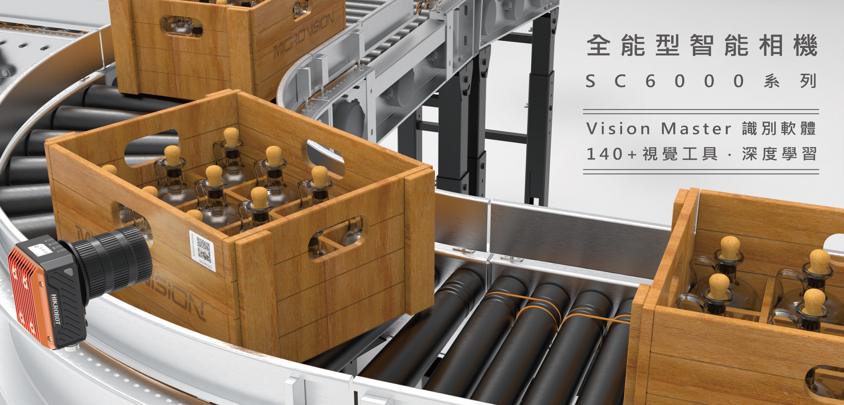 海康SC6000系列相機