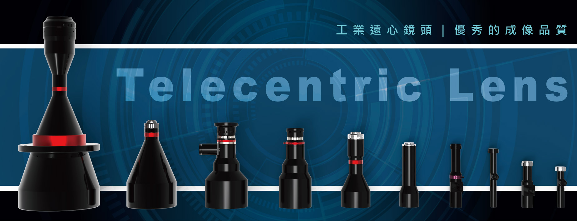 工業遠心鏡頭