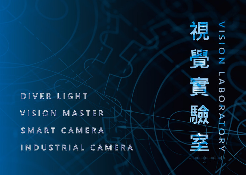 佳微影像能為您創造什麼?-專業視覺實驗室
