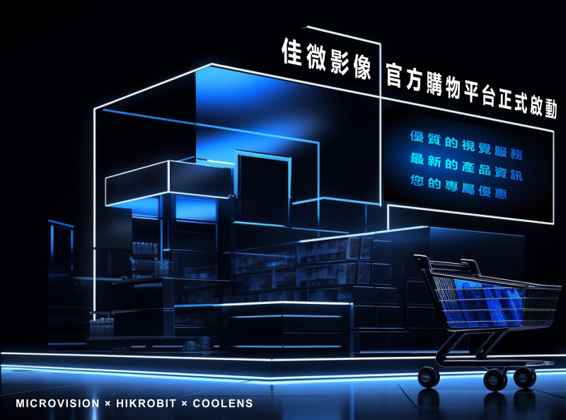 佳微影像官方購物平台全新登場🎉